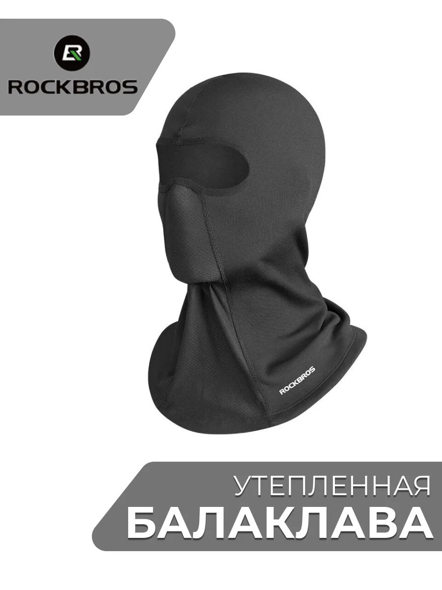 Черный балаклава утепленная флисовая ROCKBROS