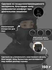 Черный балаклава утепленная флисовая ROCKBROS