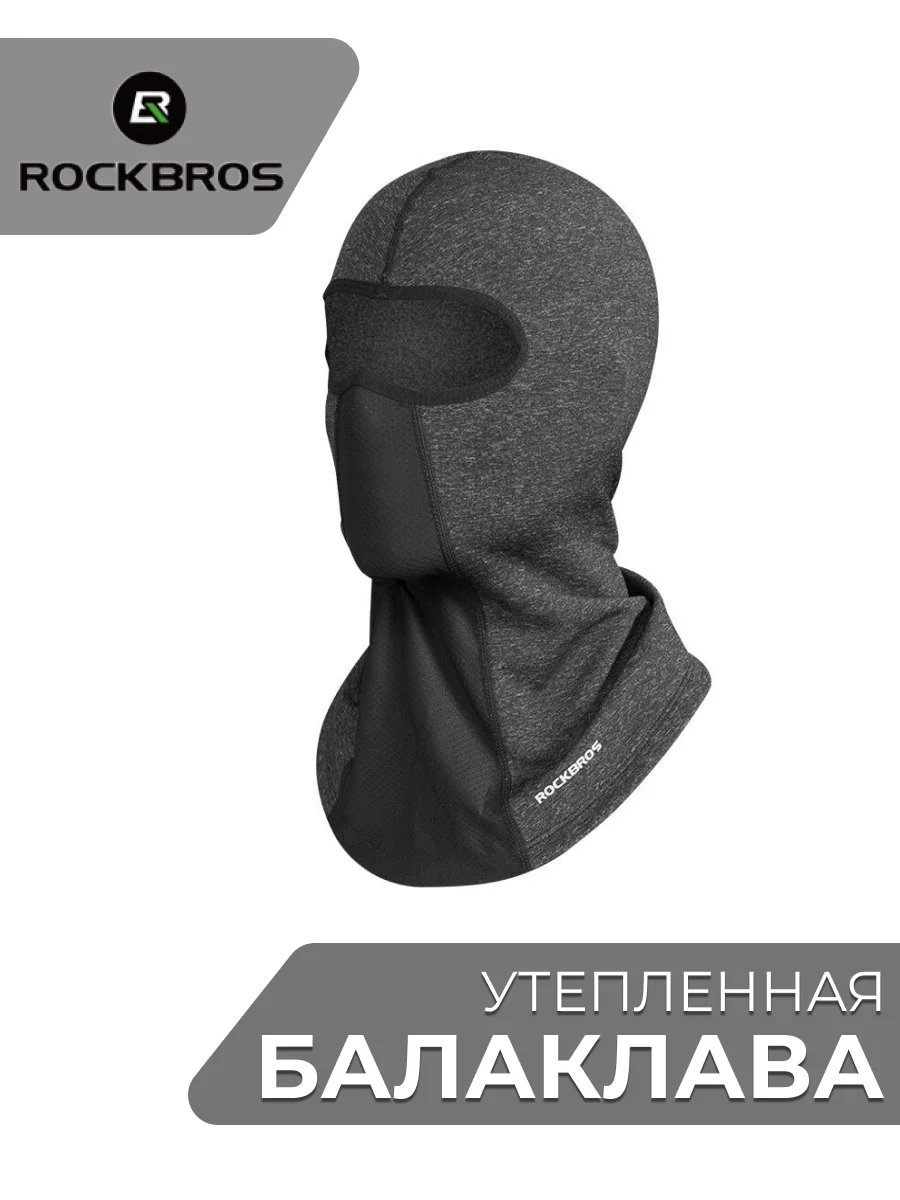 Хром балаклава утепленная флисовая ROCKBROS