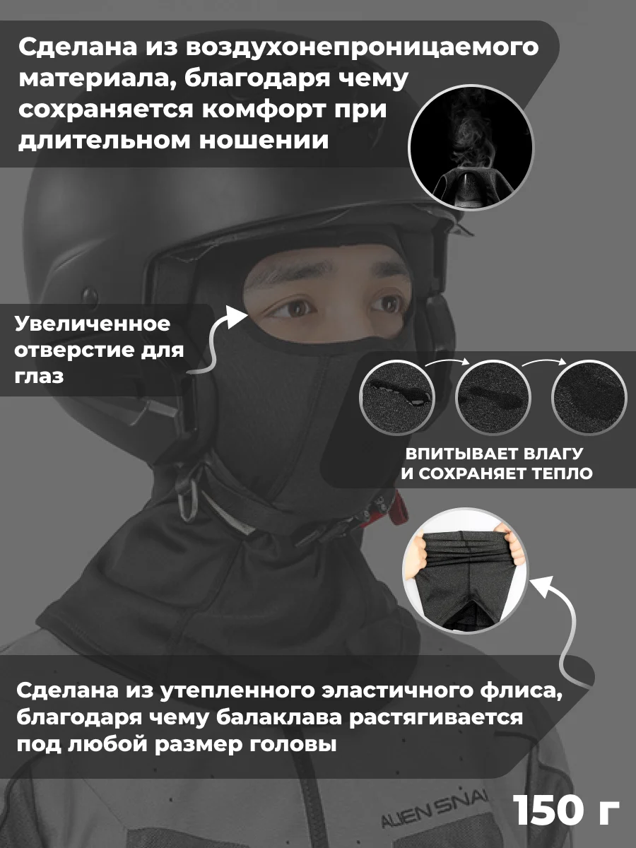 Хром балаклава утепленная флисовая ROCKBROS