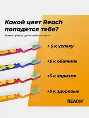Детская зубная щетка REACH Wonder Grip, 6-12 лет, мягкая щетина