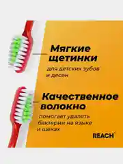 Детская зубная щетка REACH Wonder Grip, 6-12 лет, мягкая щетина