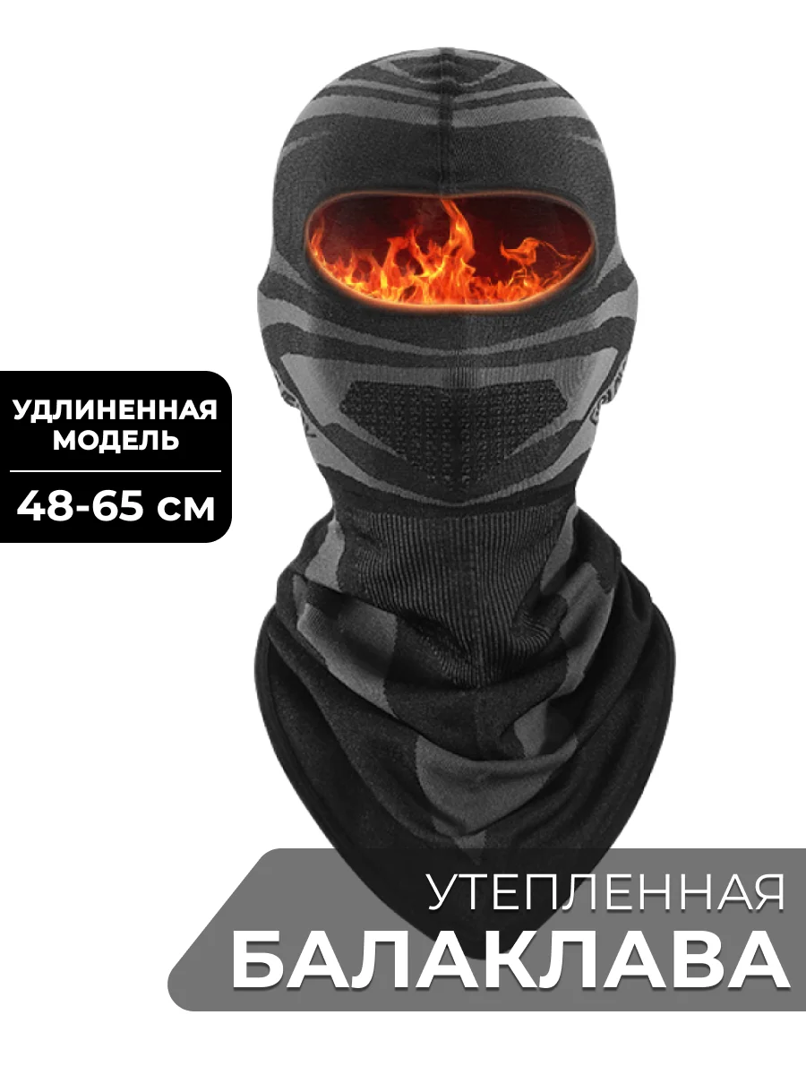 Угольный балаклава утепленная универсальная GolovEjoy
