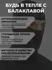 Угольный балаклава утепленная универсальная GolovEjoy