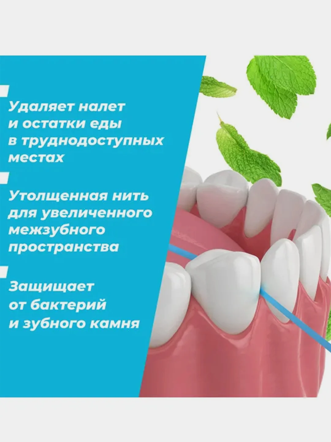 Вощеная зубная нить REACH Dentotape, 50м, утолщенная, с легким мятным вкусом