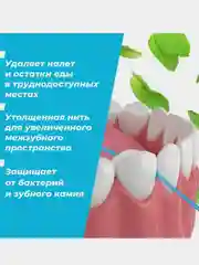 Вощеная зубная нить REACH Dentotape, 50м, утолщенная, с легким мятным вкусом