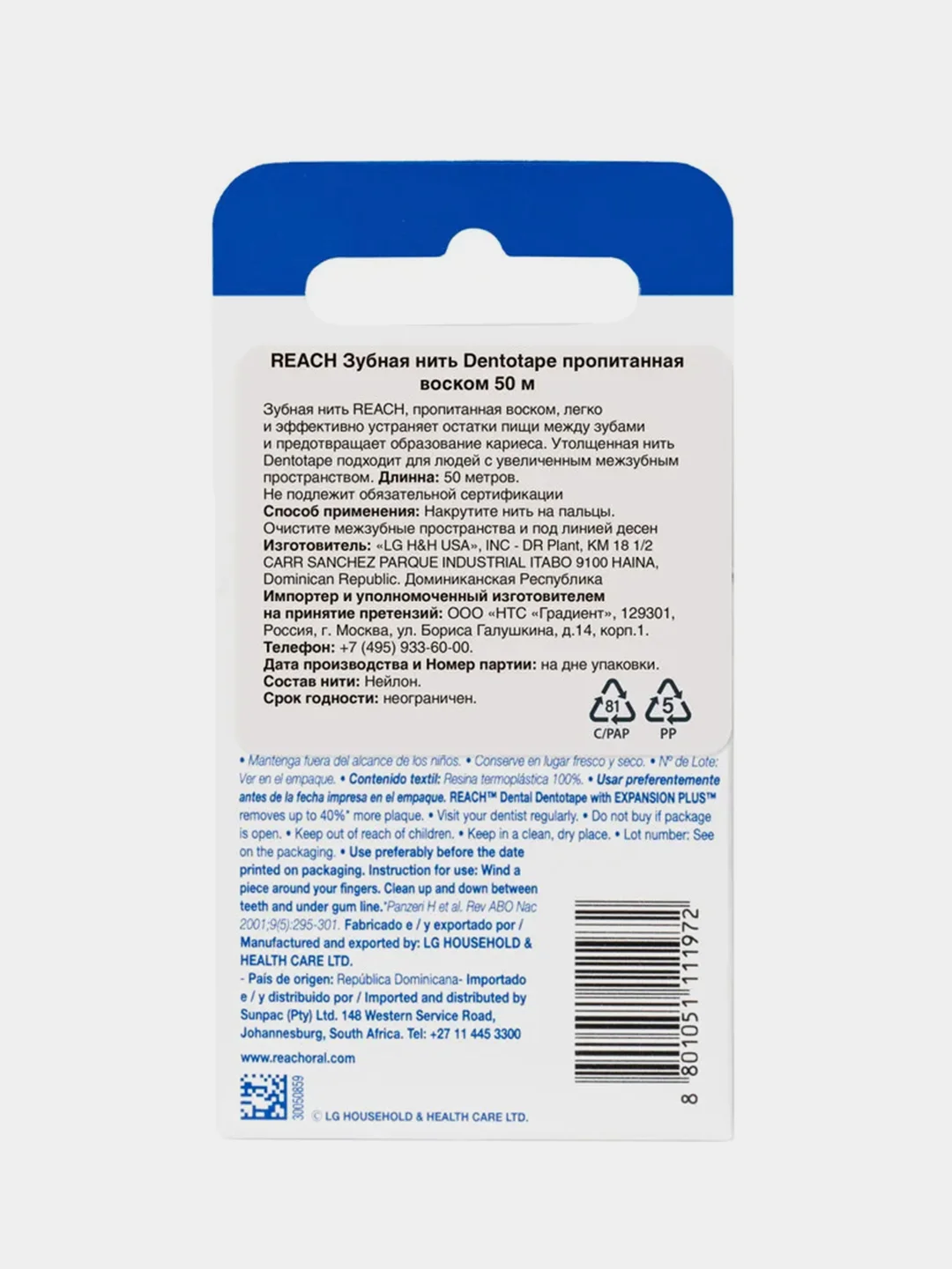 Вощеная зубная нить REACH Dentotape, 50м, утолщенная, с легким мятным вкусом