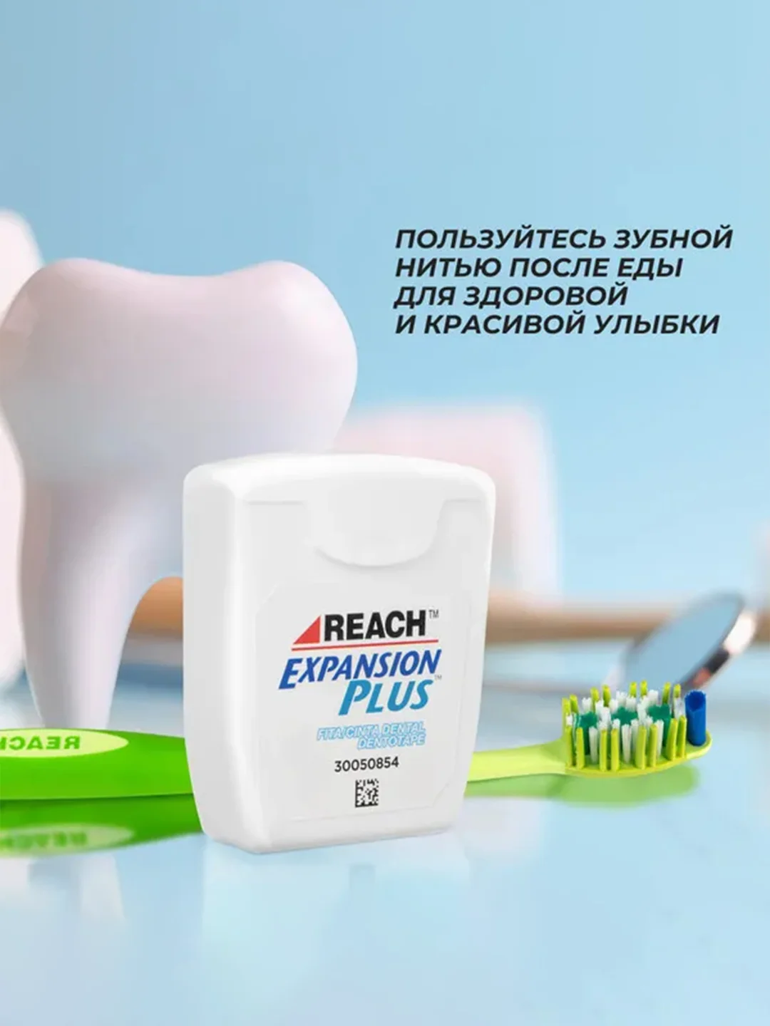 Вощеная зубная нить REACH Dentotape, 50м, утолщенная, с легким мятным вкусом