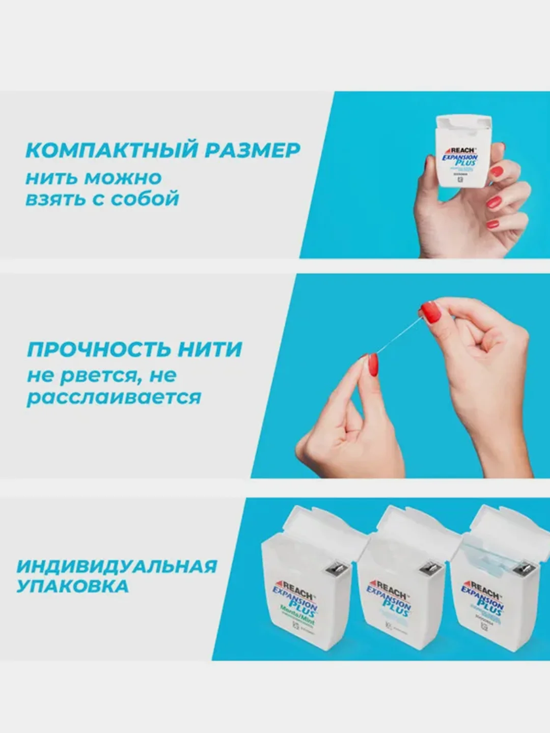 Вощеная зубная нить REACH Dentotape, 50м, утолщенная, с легким мятным вкусом