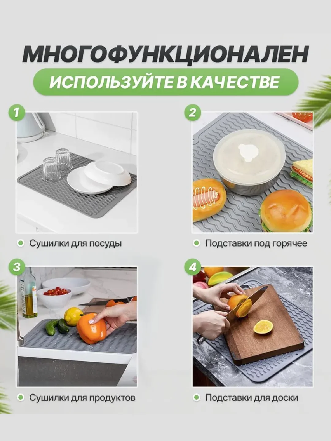 Силиконовый коврик для сушки посуды, подставка под горячее, 30 x 40, 40 х 50 см