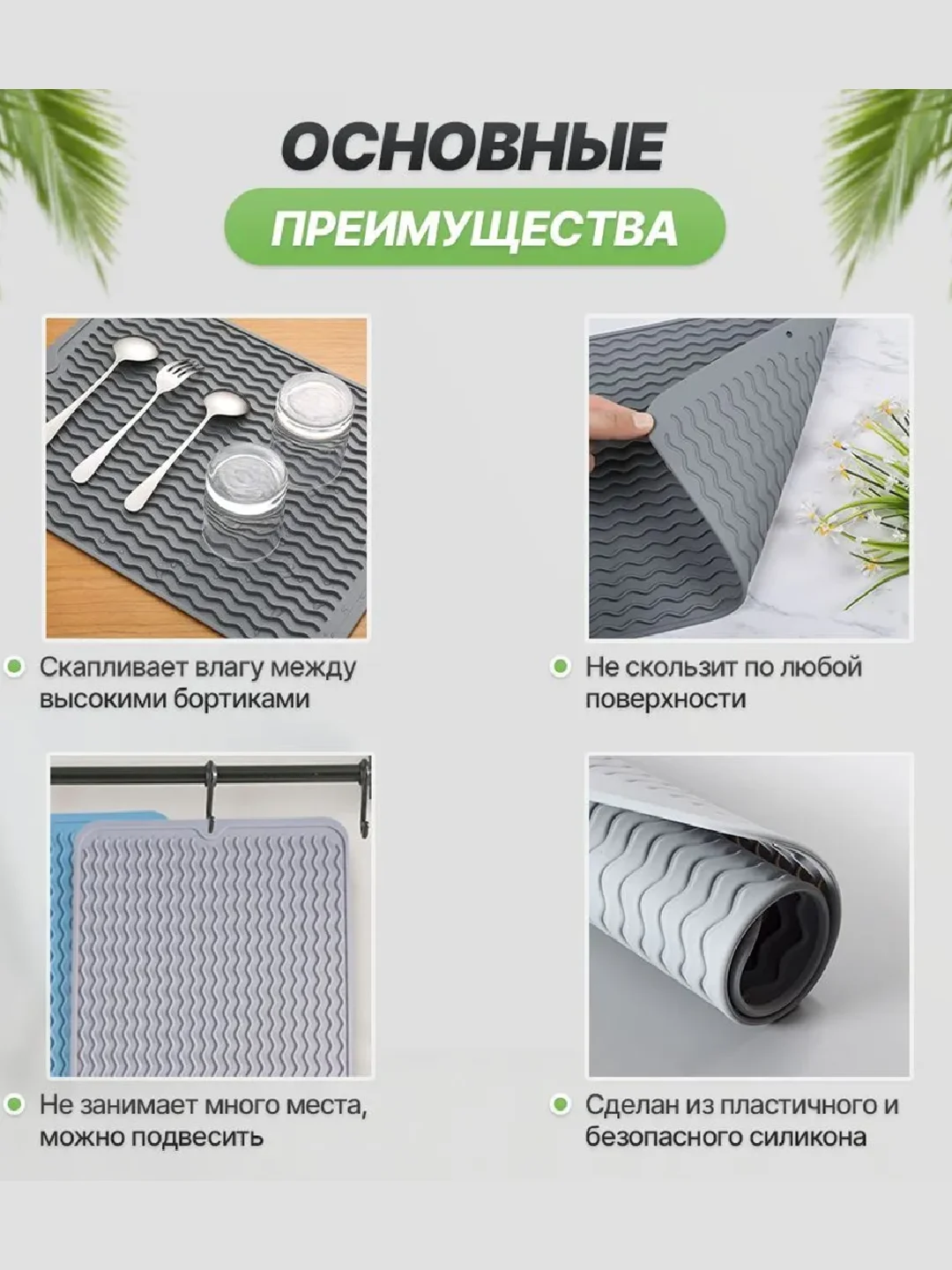 Силиконовый коврик для сушки посуды, подставка под горячее, 30 x 40, 40 х 50 см