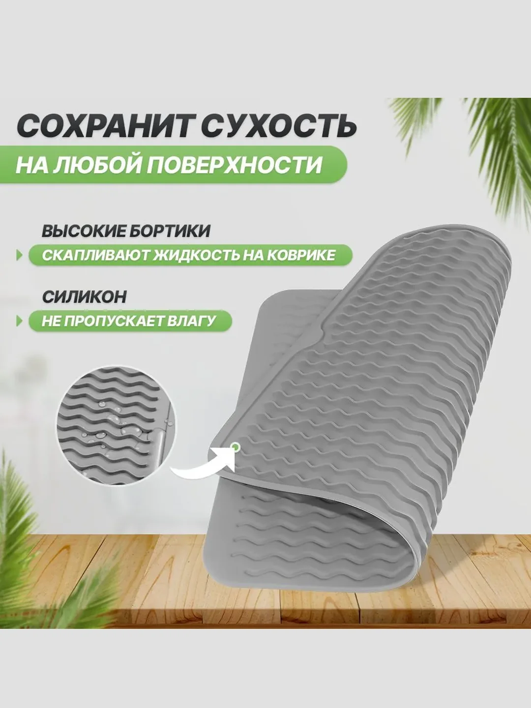 Силиконовый коврик для сушки посуды, подставка под горячее, 30 x 40, 40 х 50 см