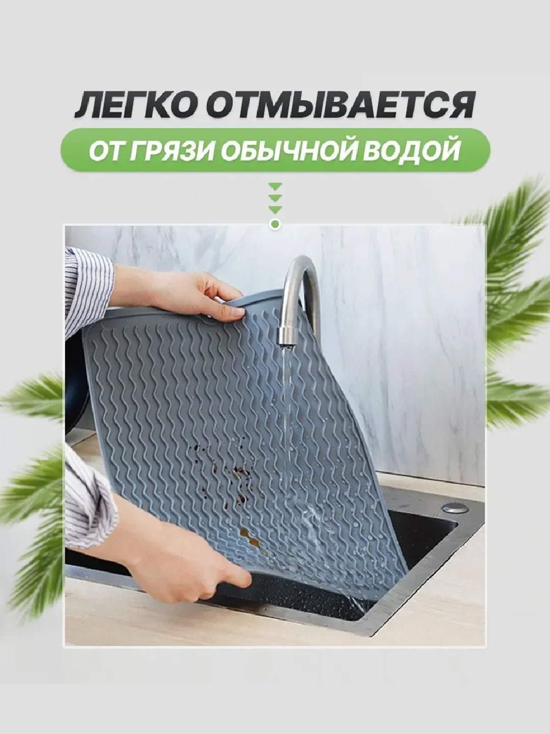 Силиконовый коврик для сушки посуды, подставка под горячее, 30 x 40, 40 х 50 см