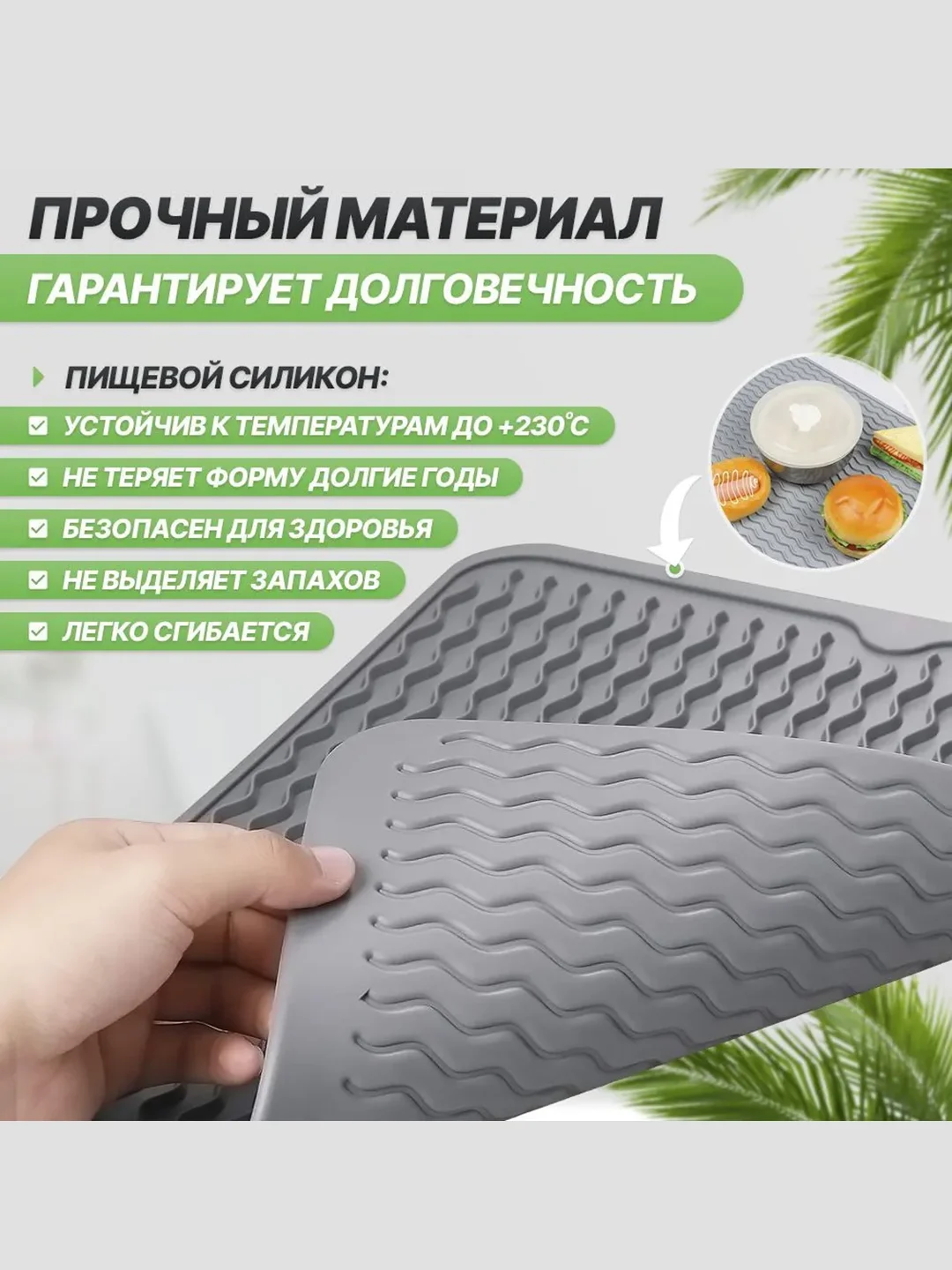 Силиконовый коврик для сушки посуды, подставка под горячее, 30 x 40, 40 х 50 см