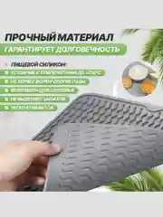Силиконовый коврик для сушки посуды, подставка под горячее, 30 x 40, 40 х 50 см
