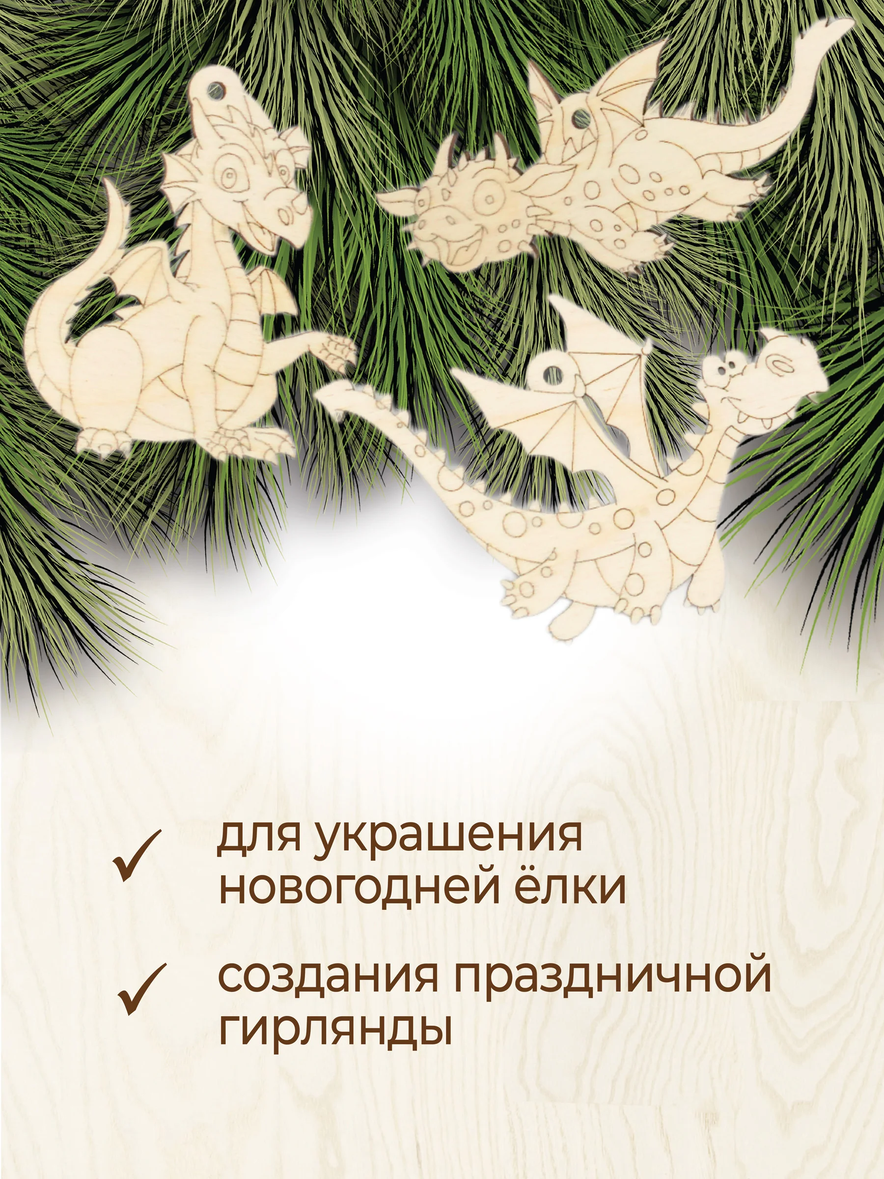 Ёлочные новогодние игрушки из дерева (декупаж и творчество), игрушки на ёлку своими руками
