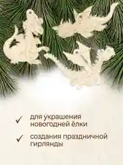 Ёлочные новогодние игрушки из дерева (декупаж и творчество), игрушки на ёлку своими руками