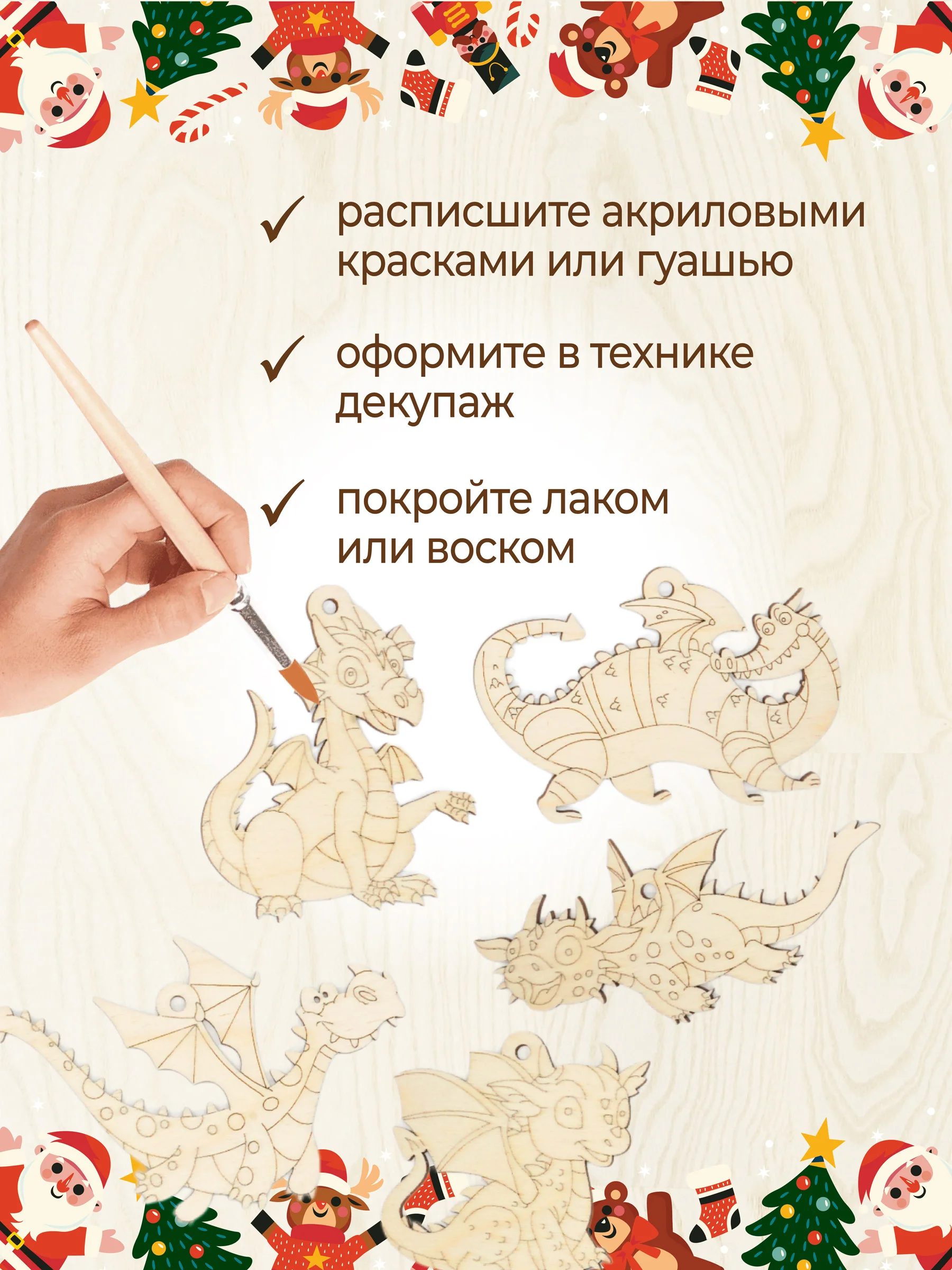 Ёлочные новогодние игрушки из дерева (декупаж и творчество), игрушки на ёлку своими руками