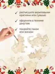 Ёлочные новогодние игрушки из дерева (декупаж и творчество), игрушки на ёлку своими руками