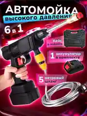 Черный портативная аккумуляторная автомойка, мини-автомойка на аккумуляторе, мойка авто