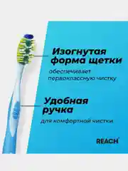Зубная щетка REACH Dual effect, Массаж дёсен, средней жесткости