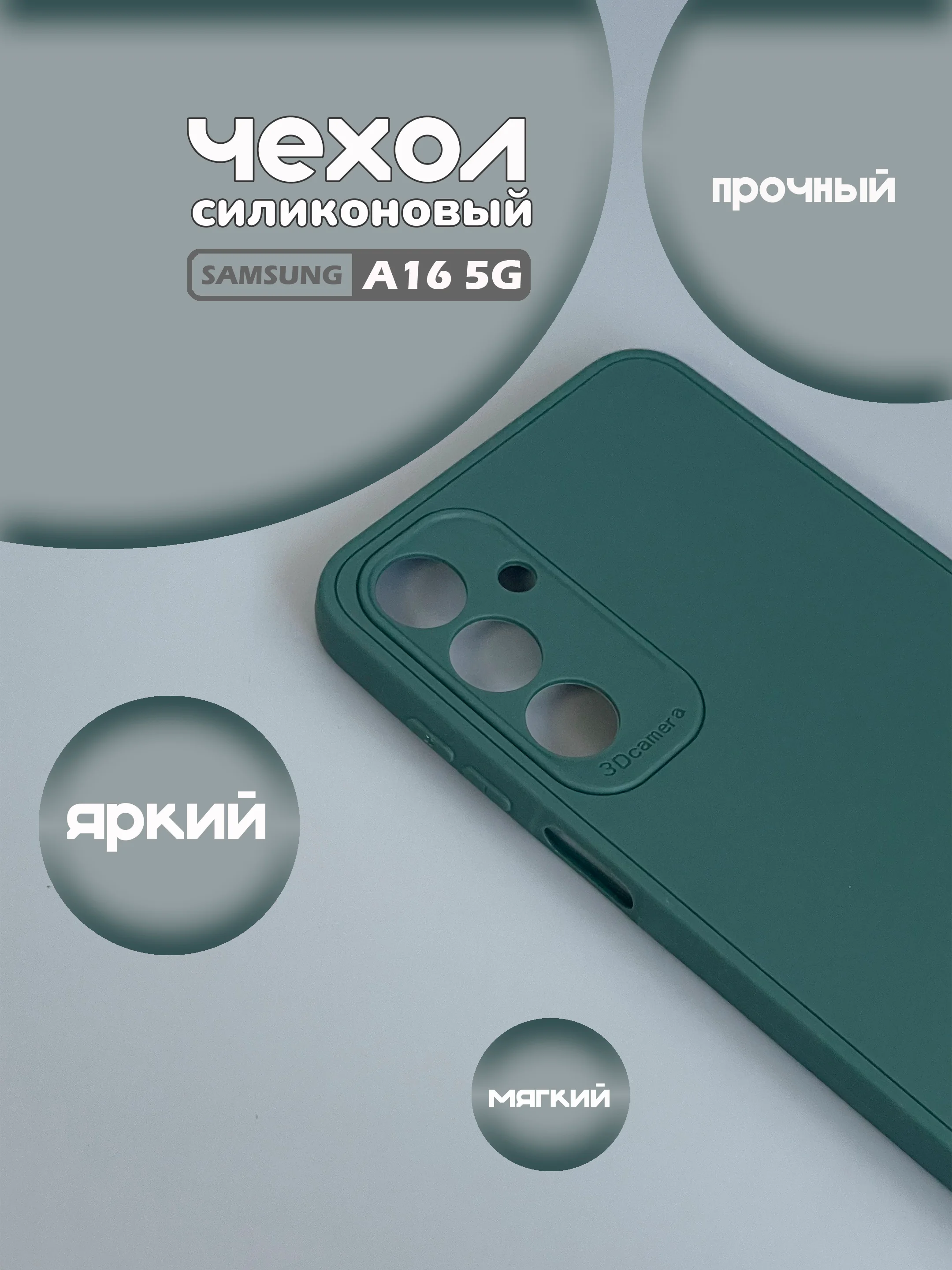 Тёмно-зелёный чехол для Samsung Galaxy A16 5G, (самсунг а16), цветная накладка