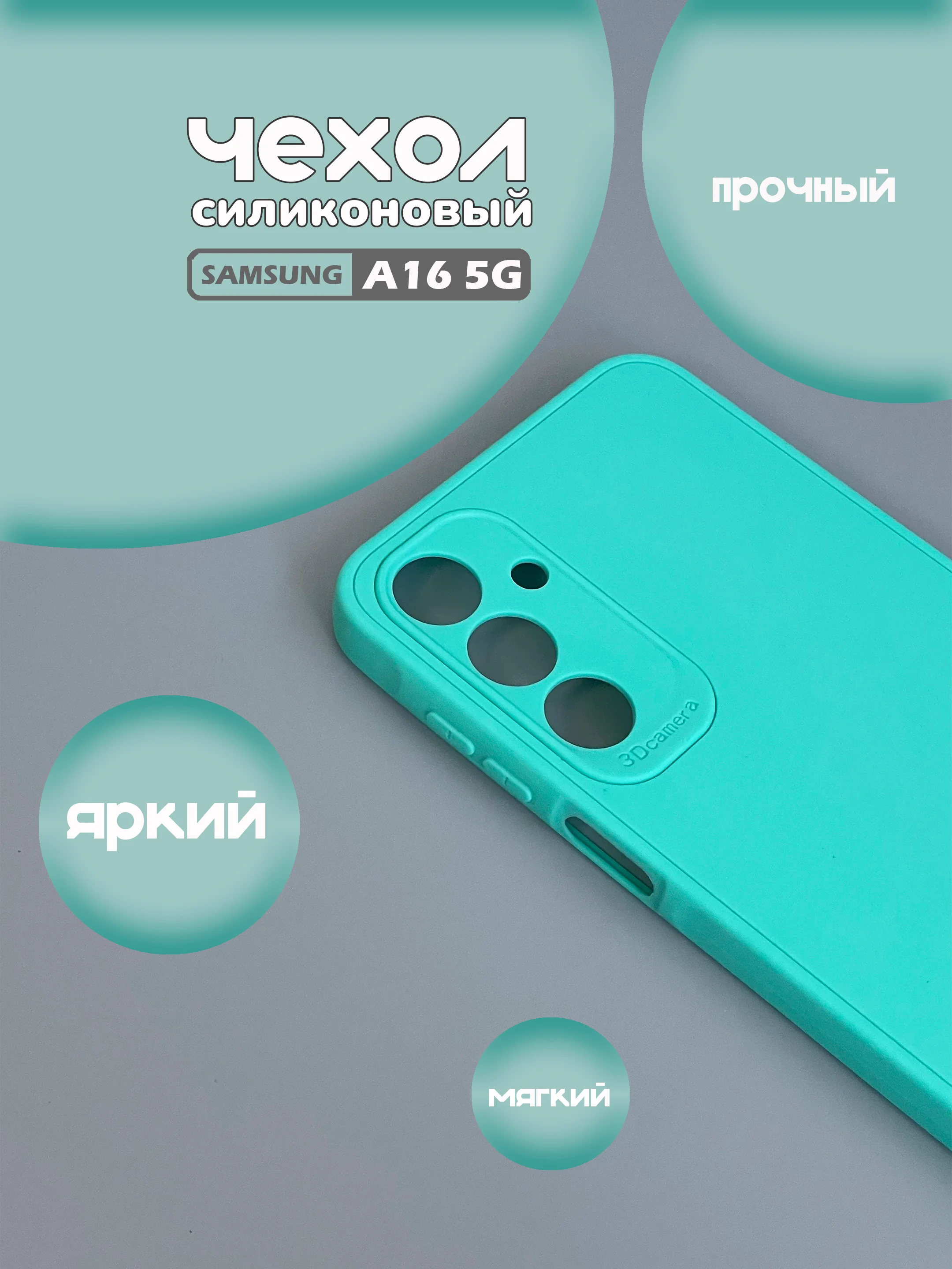 Салатовый чехол для Samsung Galaxy A16 5G, (самсунг а16), цветная накладка