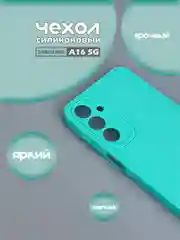 Салатовый чехол для Samsung Galaxy A16 5G, (самсунг а16), цветная накладка
