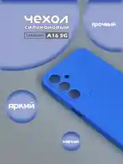 Синий чехол для Samsung Galaxy A16 5G, (самсунг а16), цветная накладка