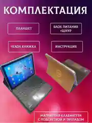 Серый планшет IPMAG S5 Pro, 10/512 ГБ, TouchPad (сенсорная панель)