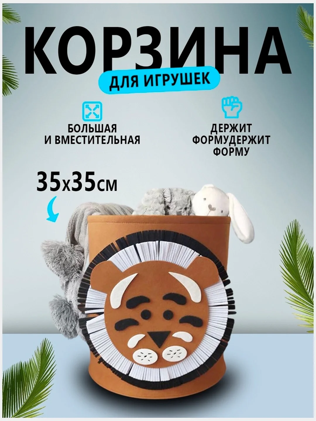 Корзина для хранения игрушек, Оргонайзер для хранения вещей, игрушек