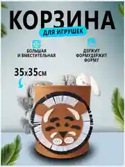 Корзина для хранения игрушек, Оргонайзер для хранения вещей, игрушек