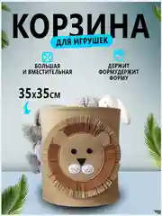 Корзина для хранения игрушек, Оргонайзер для хранения вещей, игрушек