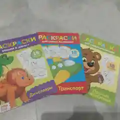 Коричневый раскраски "Возьми в дорогу" Буква-Ленд