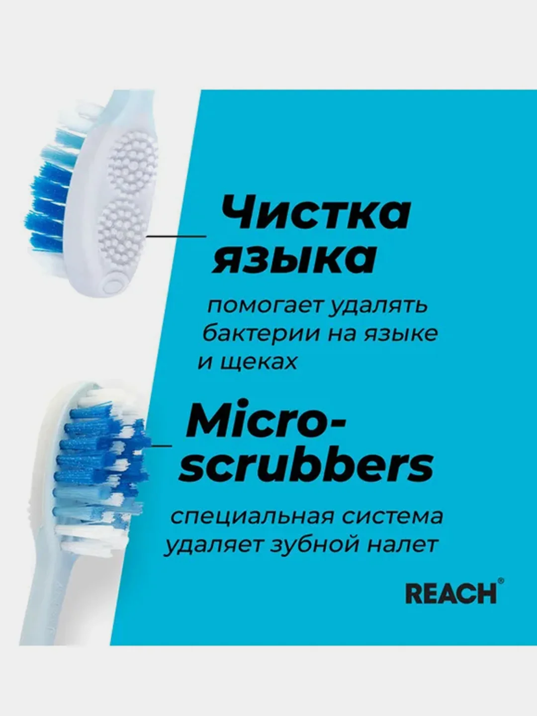 Зубная щетка REACH Stay White "Белизна зубов", жесткая щетина