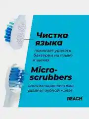 Зубная щетка REACH Stay White "Белизна зубов", жесткая щетина