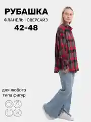 Красный рубашка клетку теплая хлопок женская оверсайз, удлиненная, с карманом