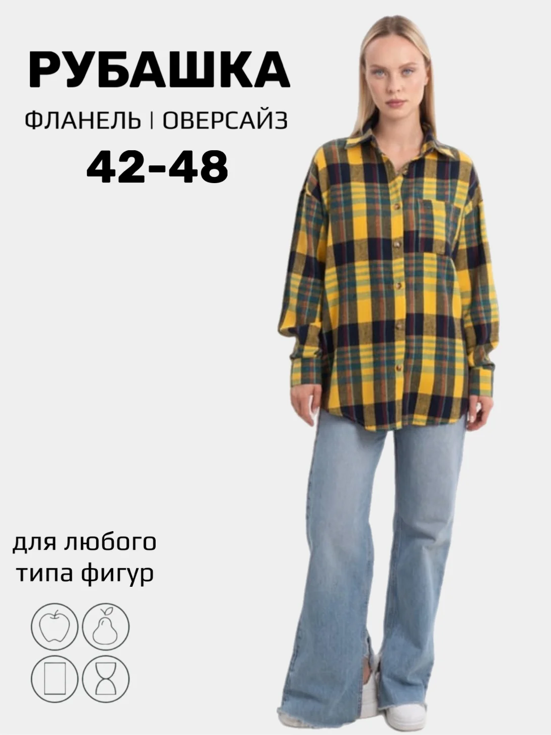 Желтый рубашка клетку теплая хлопок женская оверсайз, удлиненная, с карманом