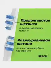 Зубная щетка REACH Interdental "Межзубная чистка", средней жесткости