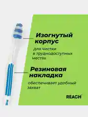 Зубная щетка REACH Interdental "Межзубная чистка", средней жесткости