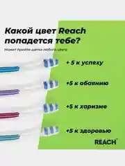 Зубная щетка REACH Interdental "Межзубная чистка", средней жесткости