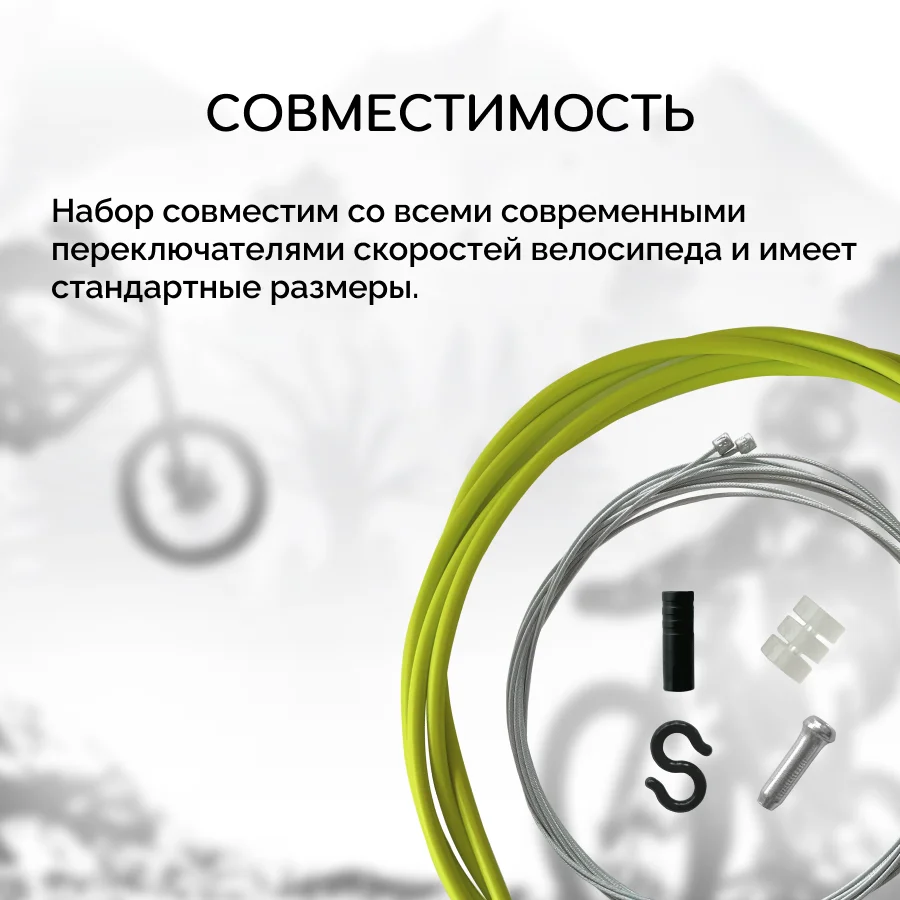 Рубашка троса переключения велосипеда B&M, с тросами и наконечниками, зеленая