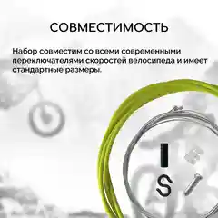 Рубашка троса переключения велосипеда B&M, с тросами и наконечниками, зеленая