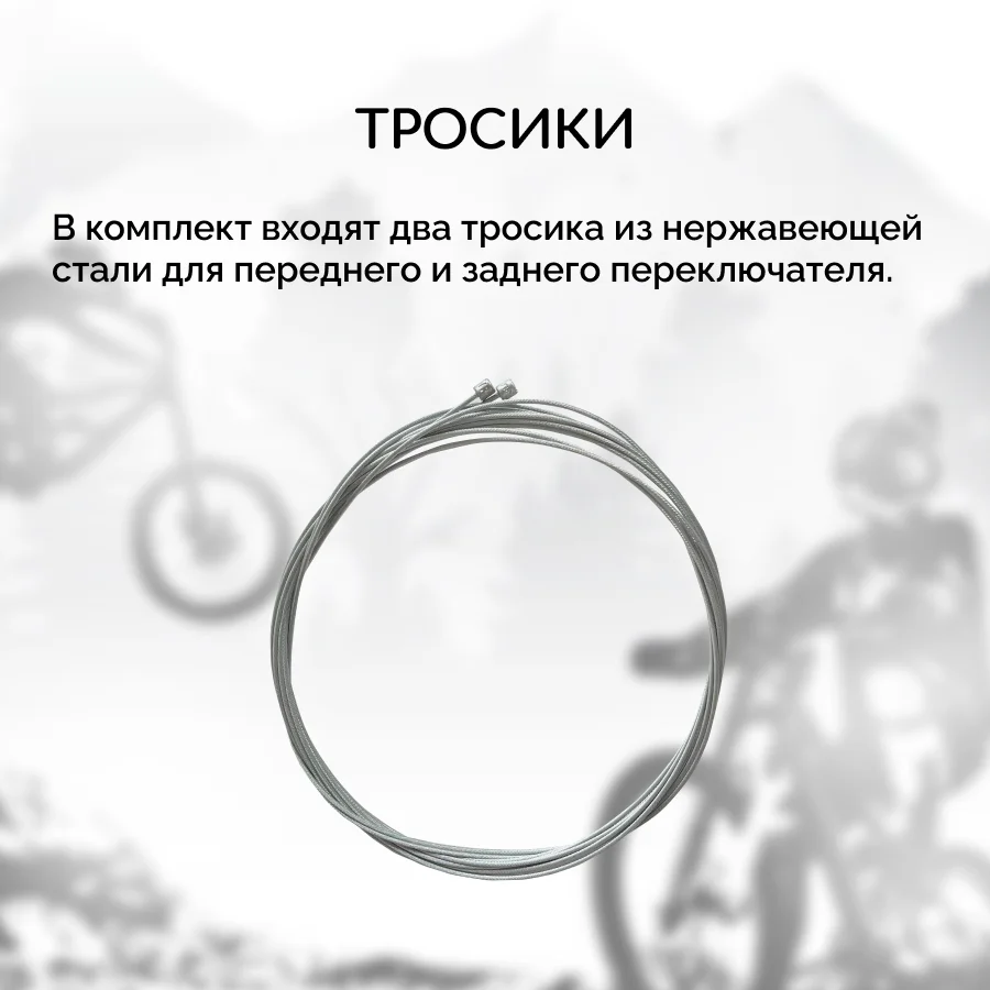 Рубашка троса переключения велосипеда B&M, с тросами и наконечниками, красная