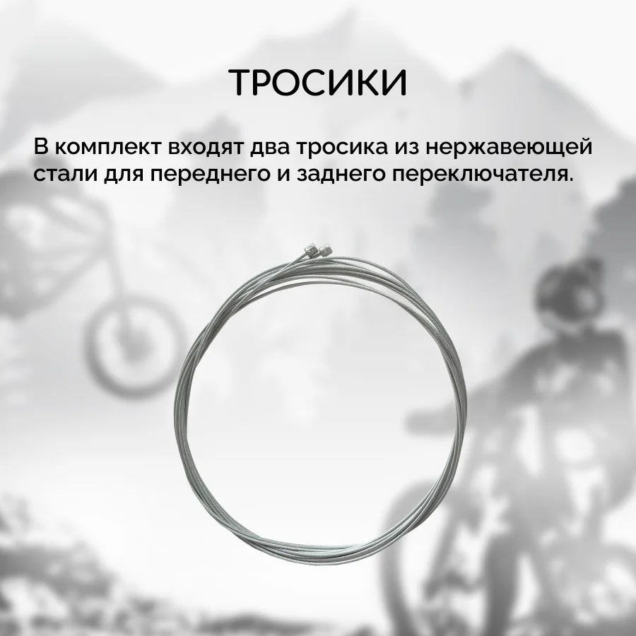 Рубашка троса переключения велосипеда B&M, с тросами и наконечниками, белая