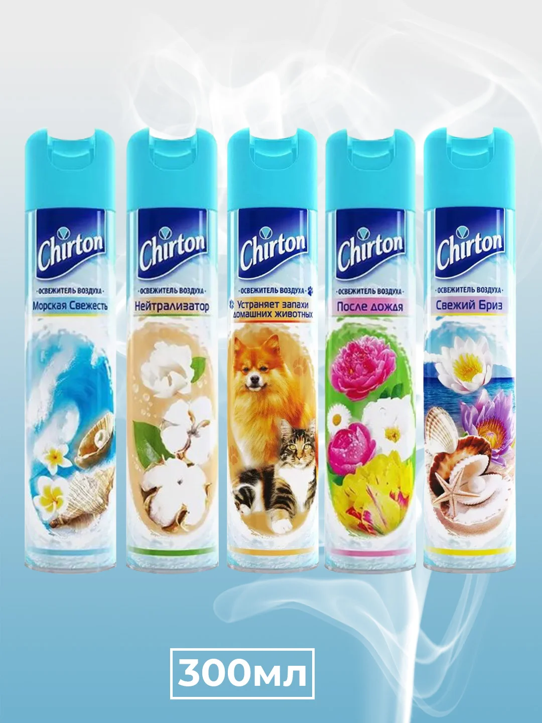 Аметистовый освежитель воздуха Chirton Classic аэрозольный, 300 мл