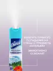 Фиолетовый освежитель воздуха Chirton Classic аэрозольный, 300 мл