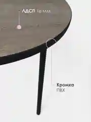 Коричневый столик журнальный круглый СТАНДАРТ