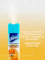 Рыжий освежитель воздуха Chirton Classic аэрозольный, 300 мл