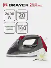 Утюг паровой BRAYER BR4011